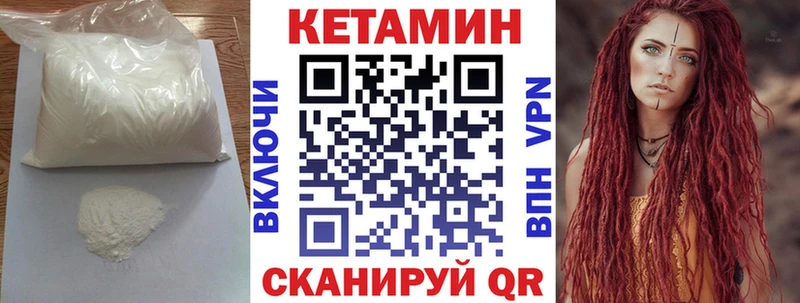 Кетамин ketamine Мирный