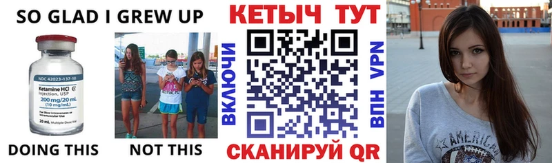 Кетамин VHQ  Мирный 