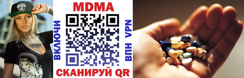 MDMA молли Мирный