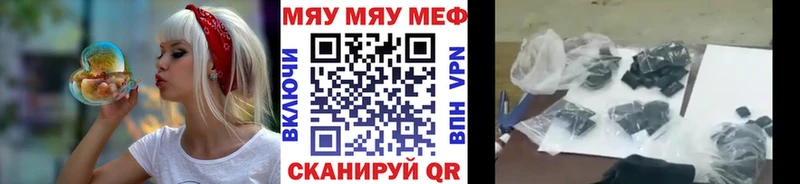 МЕФ кристаллы  даркнет какой сайт  Мирный 