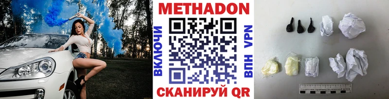 цены наркотик  ОМГ ОМГ ССЫЛКА  МЕТАДОН мёд  Мирный 